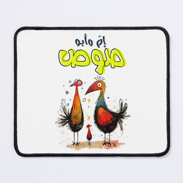 Item preview,   ام وابو صوص جاجة وديك بالعربي مضحك نكت تحشيش- Arabic Pop Art Funny Rooster Chicken Generative AI designed and sold by FUNqoosh.