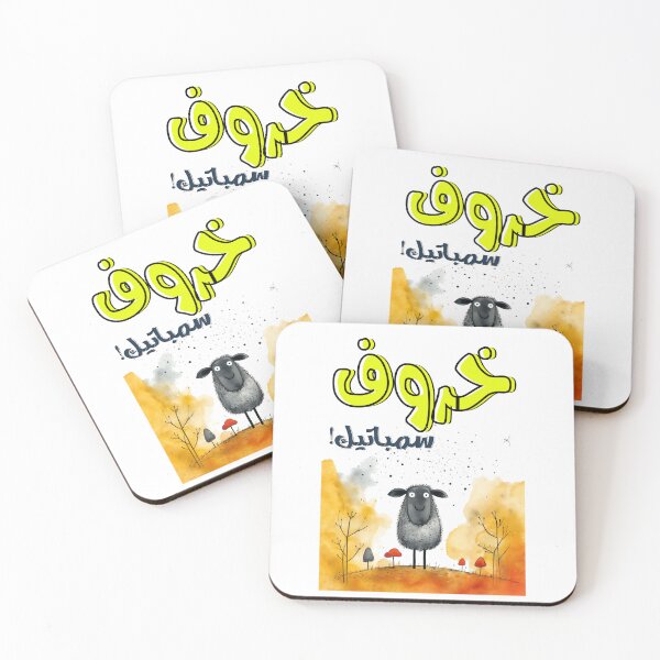 Item preview, Cute Sheep Arabic Funny Slang Words Generative AI- مضحك بالعربي خروف سمباتيك designed and sold by FUNqoosh.