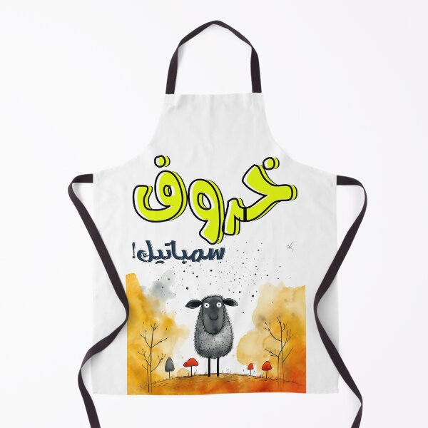 Item preview, Cute Sheep Arabic Funny Slang Words Generative AI- مضحك بالعربي خروف سمباتيك designed and sold by FUNqoosh.