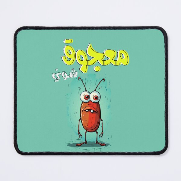 Item preview, صرصور بالعربي نكت بالعامي مضحكة معجوق شوي- Arabic Slang Words Funny Cockroach AI Generated designed and sold by FUNqoosh.