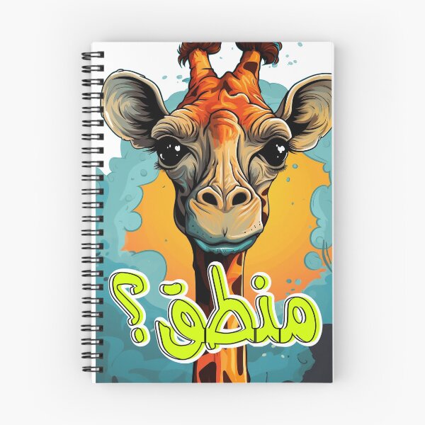Item preview, Funny Comic Giraffe Arabic Slang Words Pop Art AI Generated- زرافة بالعربي منطق؟ عبارات شعبية مضحك بالعامي designed and sold by FUNqoosh.