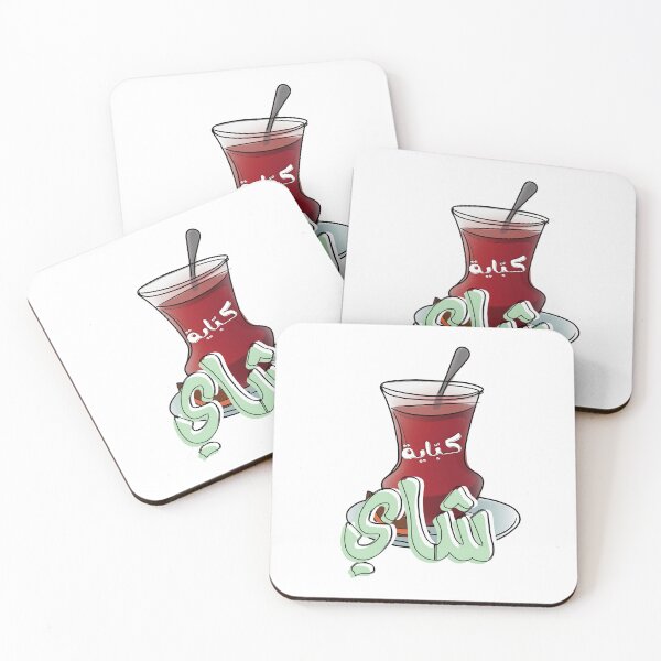 Item preview, Arabic Tea Cup Slang Words Generative AI! كباية شاي استكانة بالعربي عامي designed and sold by FUNqoosh.
