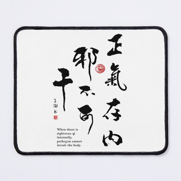 Item preview, Righteous Qi Stops Pathegon Calligraphy designed and sold by Huluhua.
