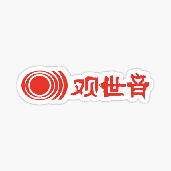 Sunn Stickers for Sale | Redbubble