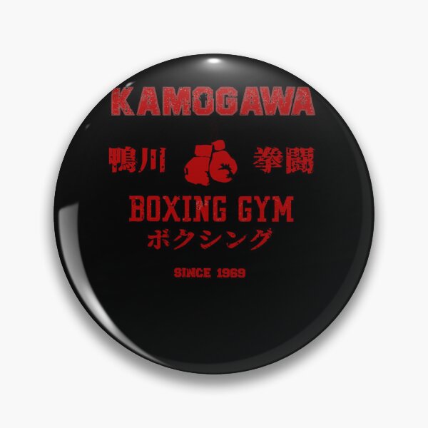Item preview, Kamogawa Boxing designed and sold by MathildeBinet.