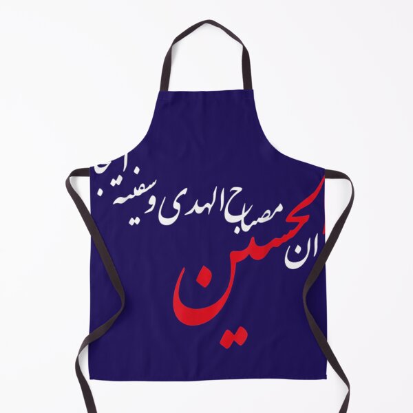 Item preview, Imam Hussein Light of Guidance Ship of Salvation Muharram  designed and sold by AldenDudleys.