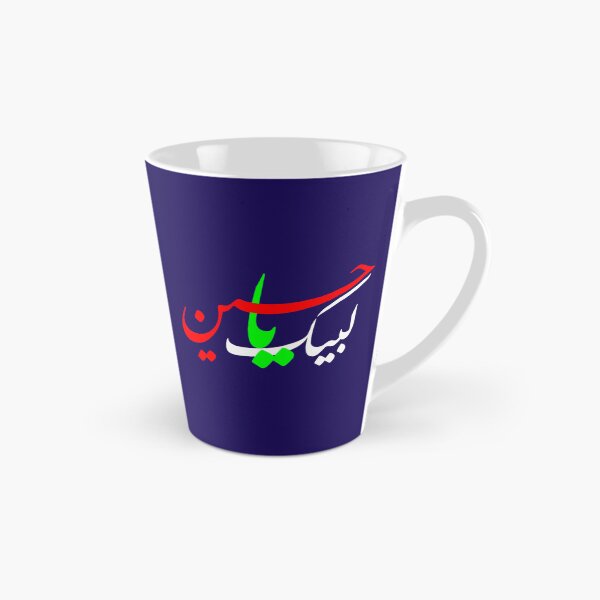 Item preview, Labbaik ya hussain   designed and sold by AldenDudleys.