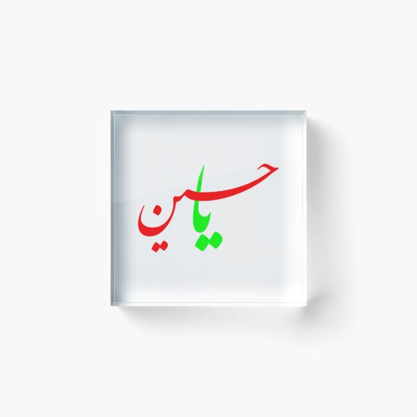 Item preview, Labbaik ya hussain   designed and sold by AldenDudleys.
