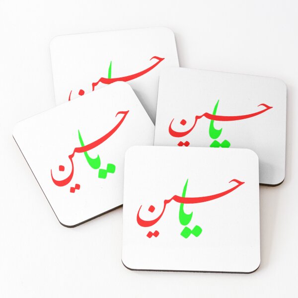 Item preview, Labbaik ya hussain   designed and sold by AldenDudleys.
