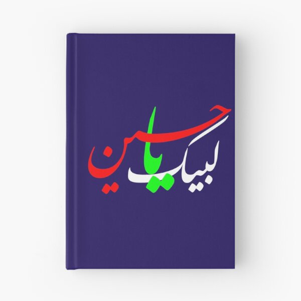 Item preview, Labbaik ya hussain   designed and sold by AldenDudleys.