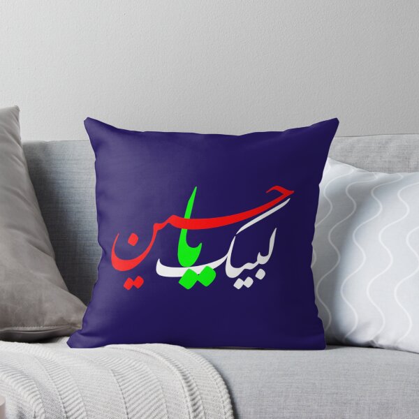 Item preview, Labbaik ya hussain   designed and sold by AldenDudleys.