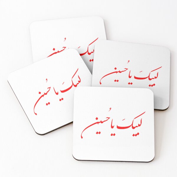 Item preview, Labbaik Ya Hussain لبيكَ ياحُسين Red Arabic Shia Calligraphy  designed and sold by AldenDudleys.