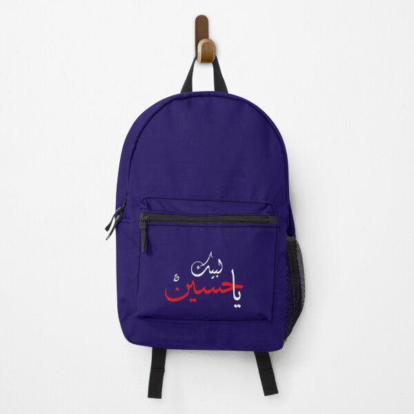 Item preview, Labbayka Ya Hussain Muharram Ashura designed and sold by AldenDudleys.