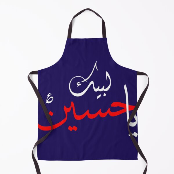 Item preview, Labbayka Ya Hussain Muharram Ashura designed and sold by AldenDudleys.