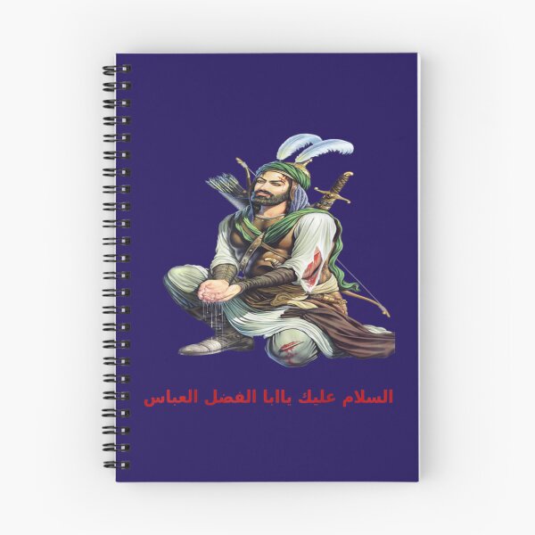 Artikelvorschau, Imam Abbas t- Ashoura Muharram Shia Shirt Unisex entworfen und verkauft von AldenDudleys.