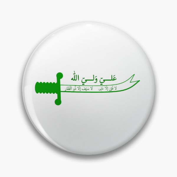 Item preview,  Shi'ite Zulfiqar protection talisman Dhu al-Fiqaar with inscription designed and sold by 6or9.