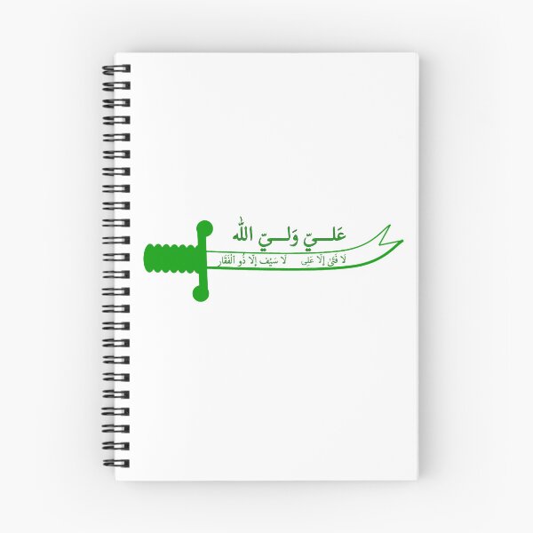 Item preview,  Shi'ite Zulfiqar protection talisman Dhu al-Fiqaar with inscription designed and sold by 6or9.