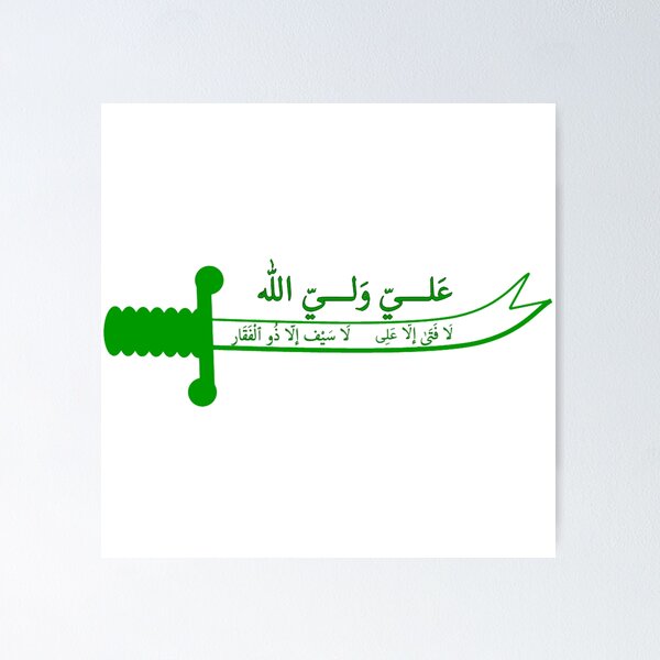 Item preview,  Shi'ite Zulfiqar protection talisman Dhu al-Fiqaar with inscription designed and sold by 6or9.