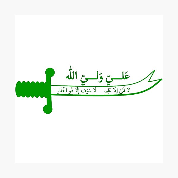Item preview,  Shi'ite Zulfiqar protection talisman Dhu al-Fiqaar with inscription designed and sold by 6or9.