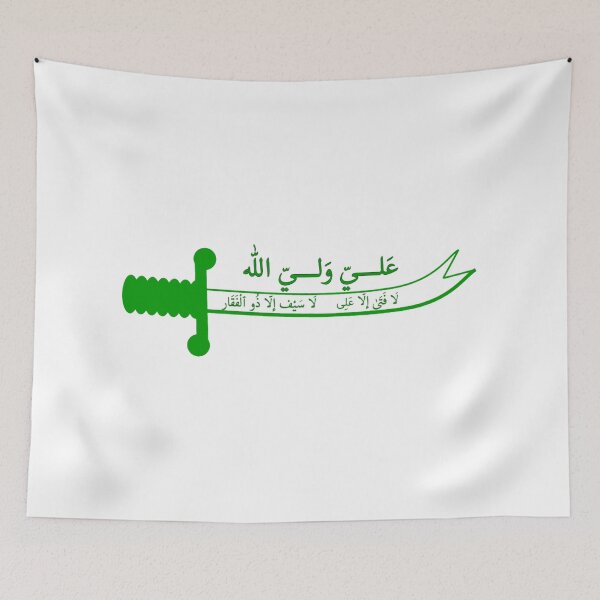 Item preview,  Shi'ite Zulfiqar protection talisman Dhu al-Fiqaar with inscription designed and sold by 6or9.