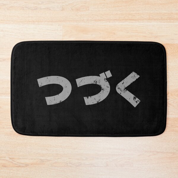 Item preview, "Tsudzuku" Classic 80s Japanese Cartoon "To be Continued" | つづく Cartoni animati anni 80 designed and sold by SALENTOmadness.