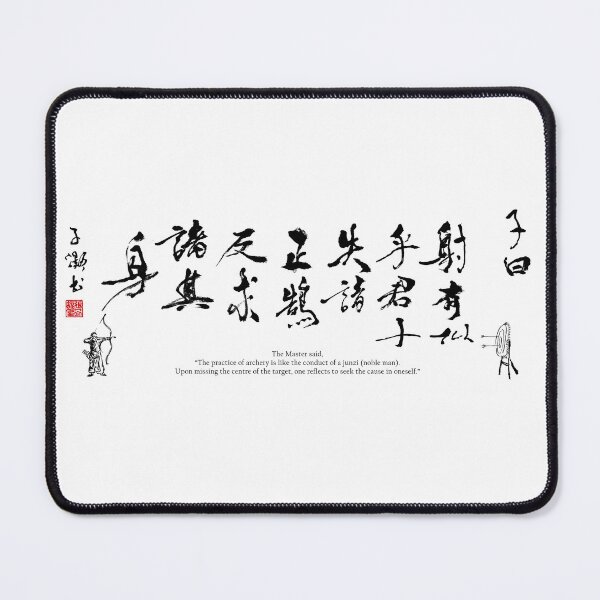 Item preview, Confucius on Archery designed and sold by Huluhua.