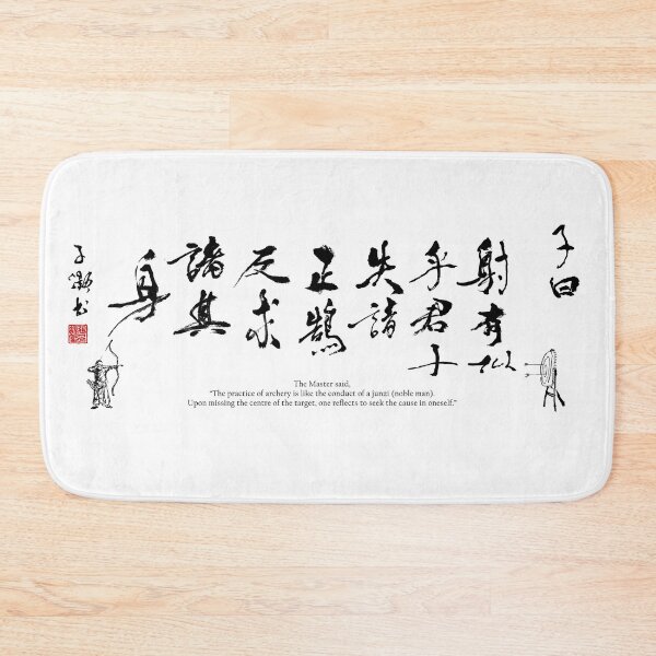 Item preview, Confucius on Archery designed and sold by Huluhua.