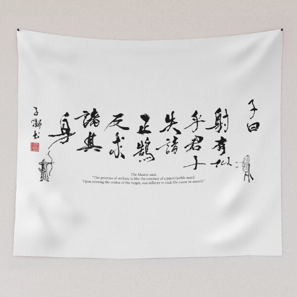 Item preview, Confucius on Archery designed and sold by Huluhua.