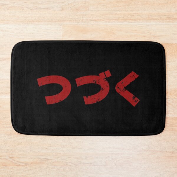 Item preview, "Tsudzuku" Classic 80s Japanese Cartoon "To be Continued" | つづく Cartoni animati anni 80 designed and sold by SALENTOmadness.