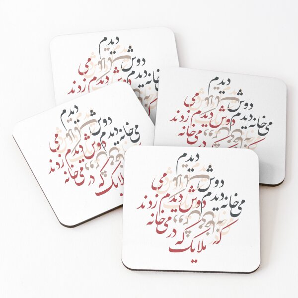 Item preview, Hafez, Iranian Great Poet, Farsi Calligraphy designed and sold by MahsaWatercolor.