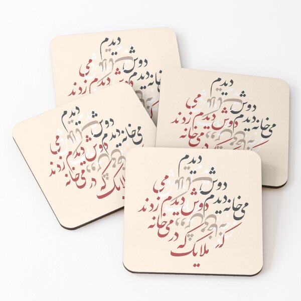 Item preview, Hafez, Iranian Great Poet, Farsi Calligraphy designed and sold by MahsaWatercolor.