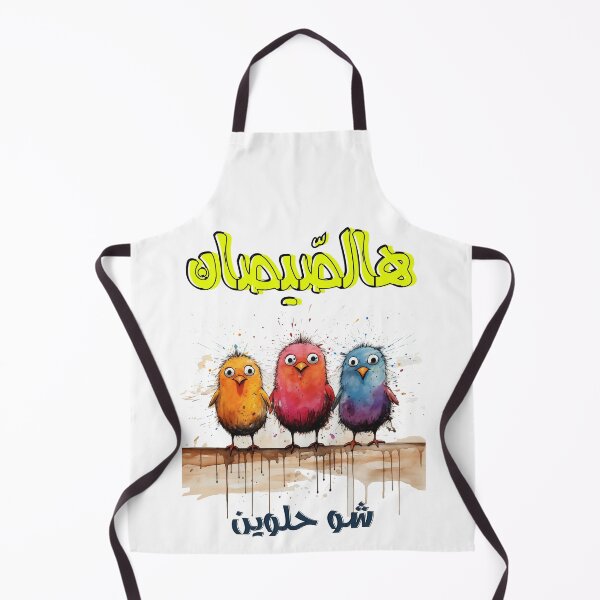 Item preview, اغاني اطفال هالصيصان شو حلوين عربي- Kids Kindergarten Arabic Song Funny Chicks designed and sold by FUNqoosh.