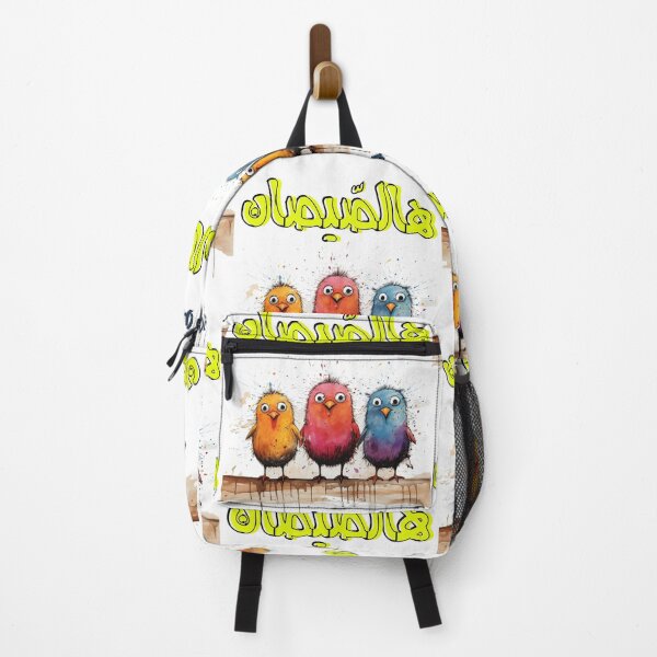 Item preview, اغاني اطفال هالصيصان شو حلوين عربي- Kids Kindergarten Arabic Song Funny Chicks designed and sold by FUNqoosh.