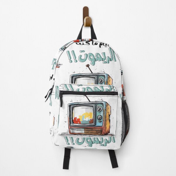 Item preview, Retro TV When I Was the Remote Funny Arabic- ايام ما كنت ريموت التلفزيون بالعربي مضحك. designed and sold by FUNqoosh.