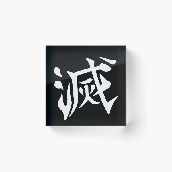 Item preview, Destroy Demons - Japanese Kanji designed and sold by hayesade.