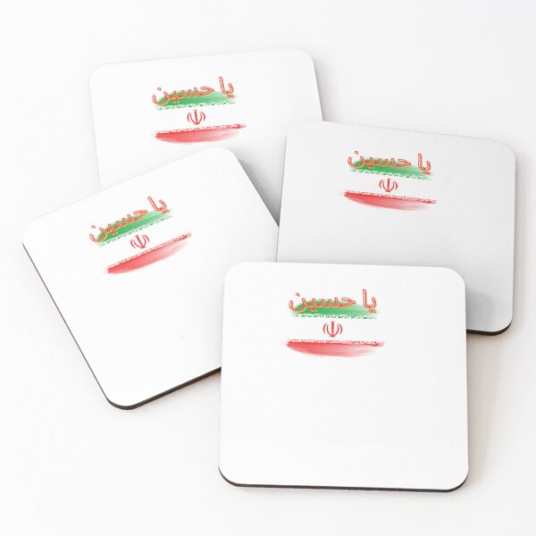 Item preview, Muharram  designed and sold by EndasAllen.