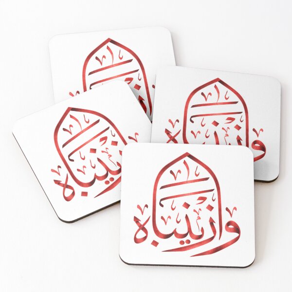Item preview, Muharram ya zainab _ AL Hussain    designed and sold by EndasAllen.