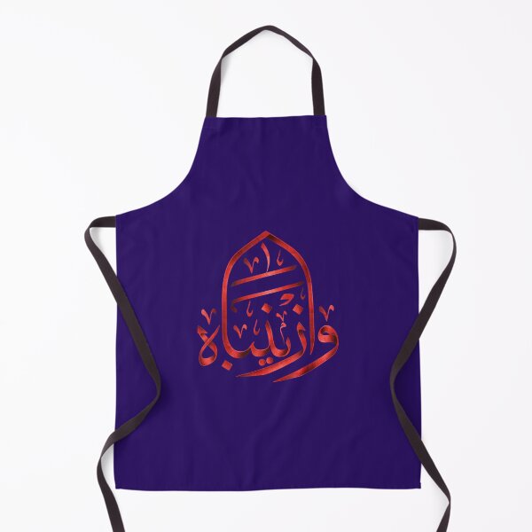 Item preview, Muharram ya zainab _ AL Hussain designed and sold by EndasAllen.
