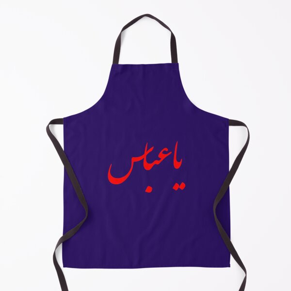 Item preview, Ya Abbas ياعباس Oh designed and sold by EndasAllen.