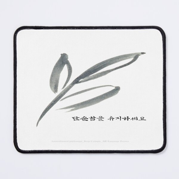 Item preview, JM's Korean/English Series 156-단순함을 유지하세요_Keep it simple designed and sold by JM Language Service.