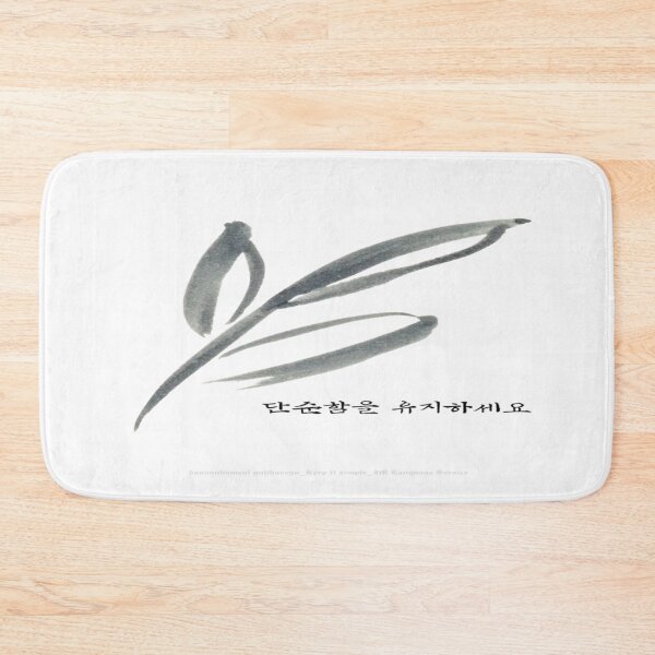 Item preview, JM's Korean/English Series 156-단순함을 유지하세요_Keep it simple designed and sold by JM Language Service.