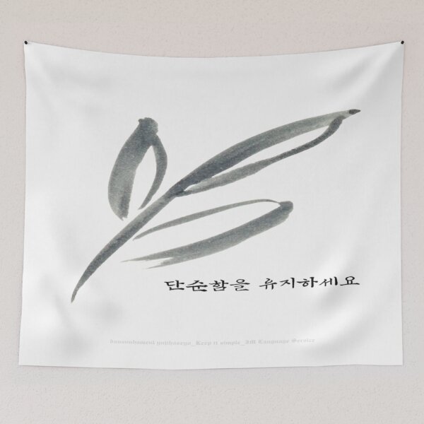 Item preview, JM's Korean/English Series 156-단순함을 유지하세요_Keep it simple designed and sold by JM Language Service.