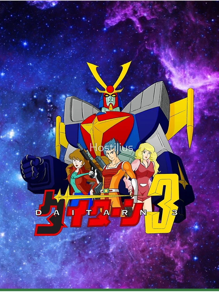 Amazon.co.jp: 無敵鋼人ダイターン3 メモリアルボックス