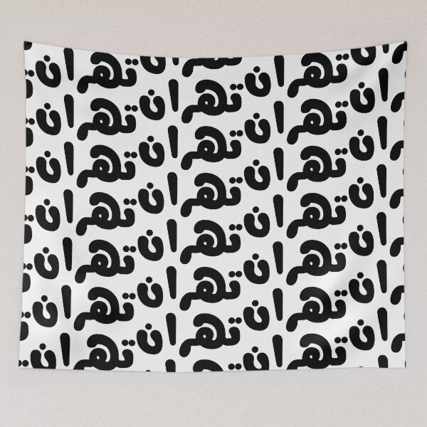 Item preview, Tehran design designed and sold by Persian Pride Official.