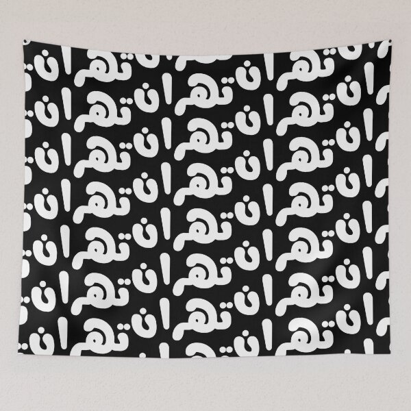 Item preview, Tehran design designed and sold by Persian Pride Official.