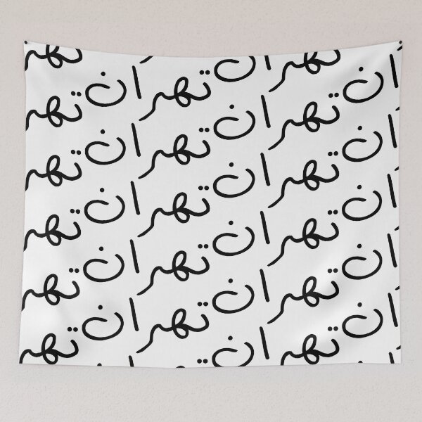 Item preview, Tehran design designed and sold by Persian Pride Official.