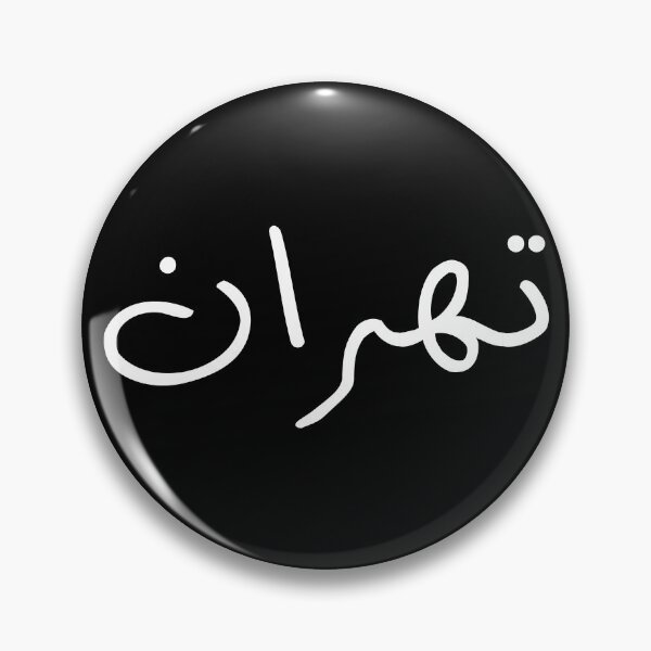 Item preview, Tehran design - iran designed and sold by Persian Pride Official.