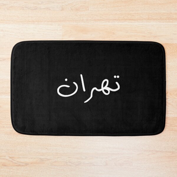 Item preview, Tehran design - iran designed and sold by Persian Pride Official.