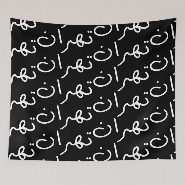 Item preview, Tehran design - iran designed and sold by Persian Pride Official.