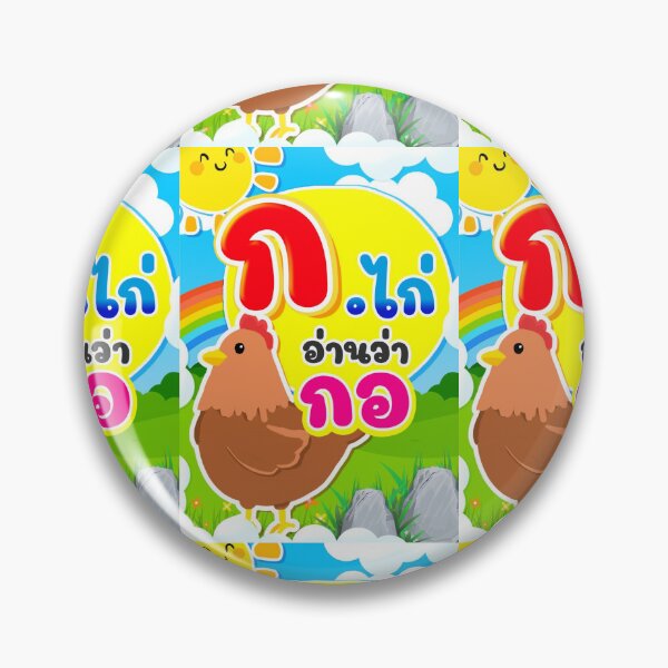 Item preview, Thai consonant letters Kor Kai designed and sold by March Rider.